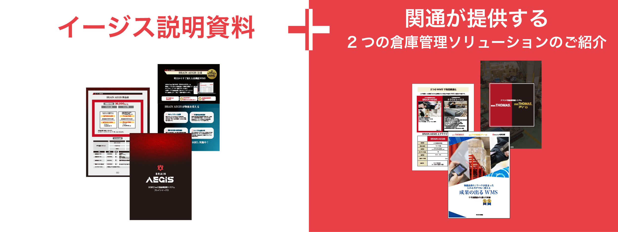 資料請求