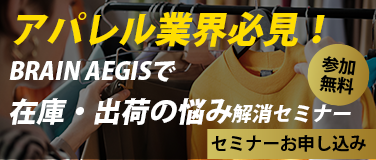 セミナー申し込みはこちら